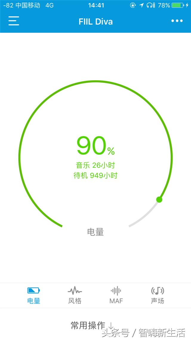 歌姬的狂躁,FIILDIVA无线降噪耳机评测