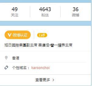 百亿企业继承人，人生堪比偶像剧的他微博竟然只有四千粉丝？