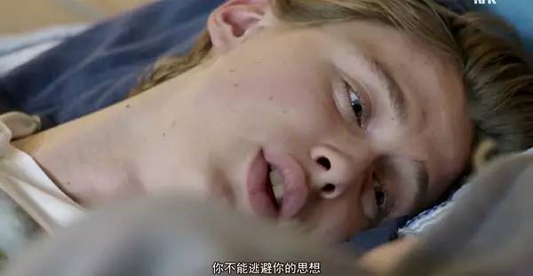 挪威最深刻青春剧！喜欢是放肆，而爱是克制！