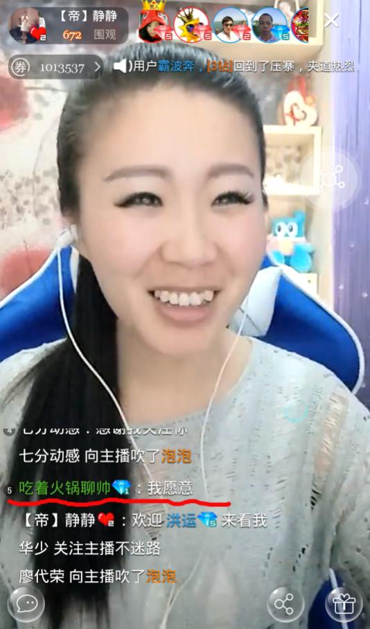 《压寨直播》还能成就姻缘？美女主播成给力红娘