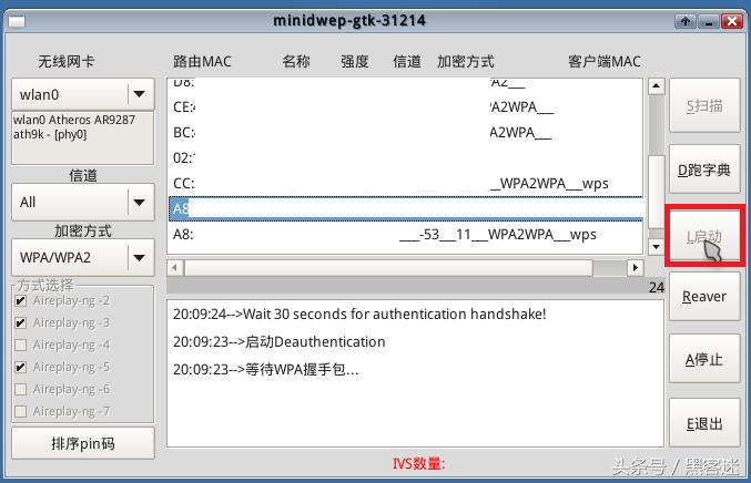 Wifi密码破解实战之CDLinux使用教程