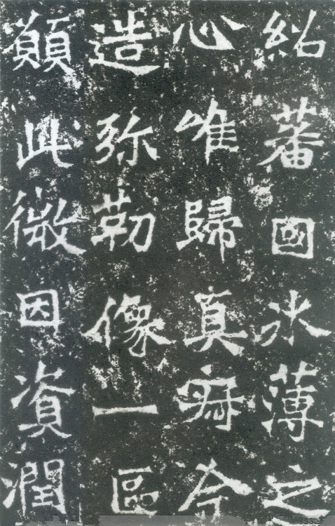 魏碑书论,论魏碑体