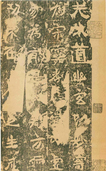 魏碑书论,论魏碑体