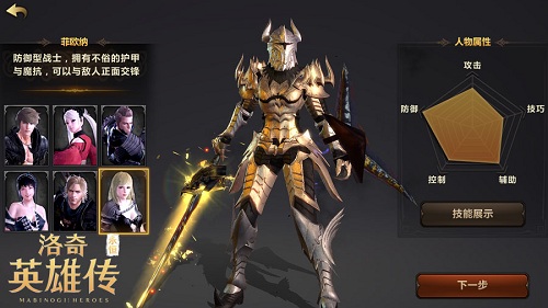 洛奇英雄传永恒最新版本,最新洛奇英雄传