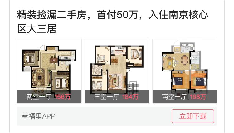 南京房价上涨潜力最大区域,南京元通区域房价