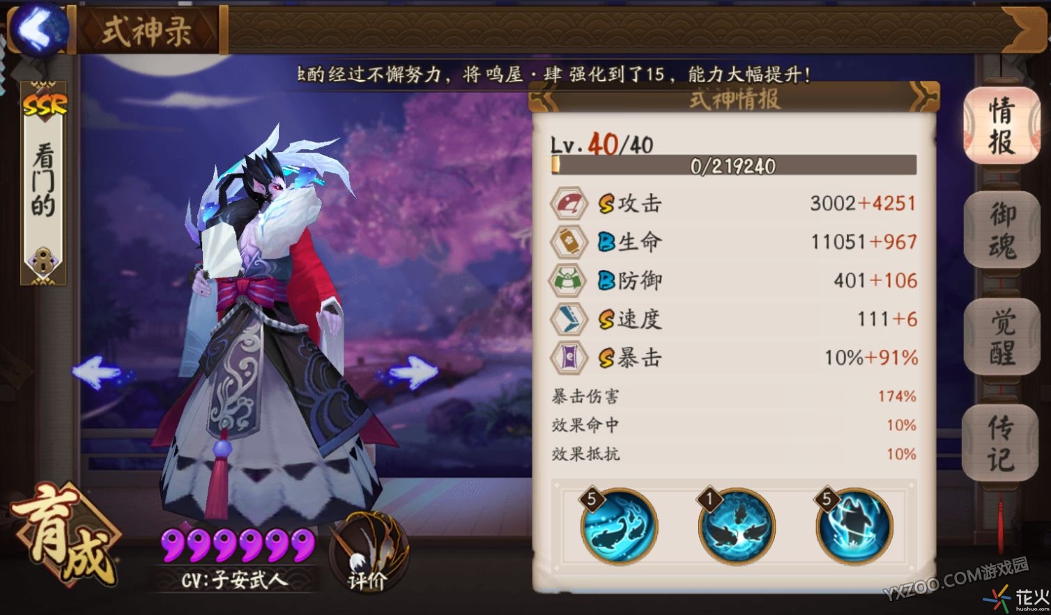 阴阳师最强ssr式神必得攻略,阴阳师式神荒川之主攻略