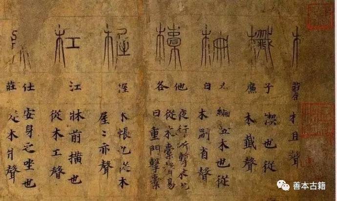 我国第一部字典说文解字,我国第一部字典说文解字作者是