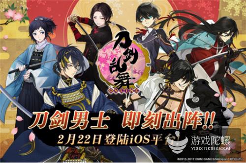 公测首日荣登角色扮演类榜首《刀剑乱舞》上线“一刀入魂”