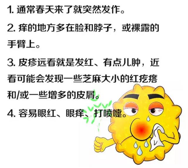 春季皮肤过敏发肿泛红发痒小妙招,春季脖子皮肤过敏泛红发痒小妙招