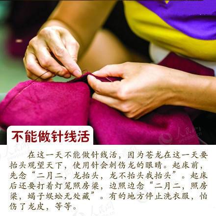 二月二龙抬头民间习俗你知多少,二月二龙抬头民间都有哪些习俗