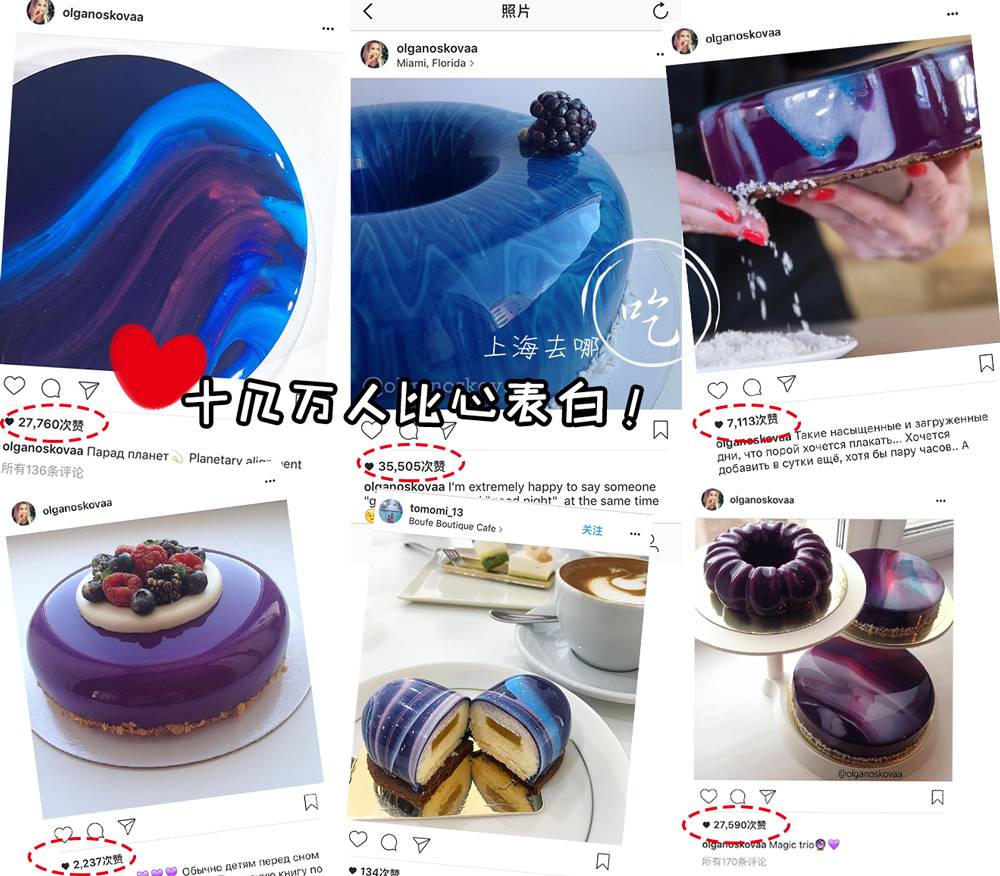 这家店靠一块INS美食博主的星空蛋糕，就把少女心秒成渣渣！涂红唇就打折，男生涂折更低！