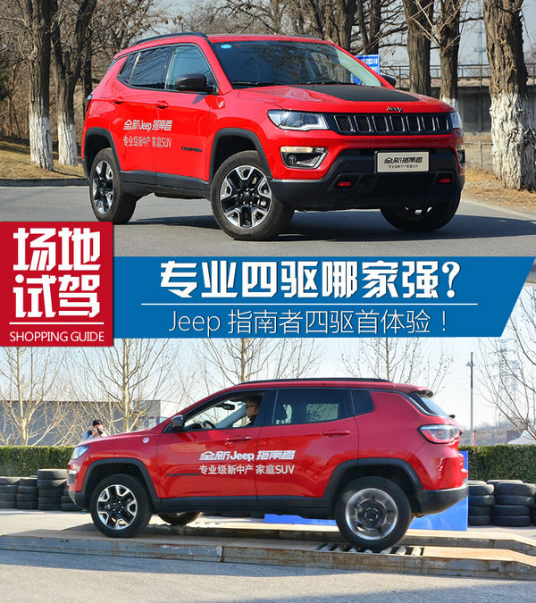 jeep指南者2.4自吸缺缸,jeep指南者2.0自吸武汉