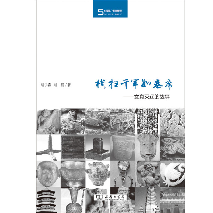 丝瓷之路书籍,32本书籍