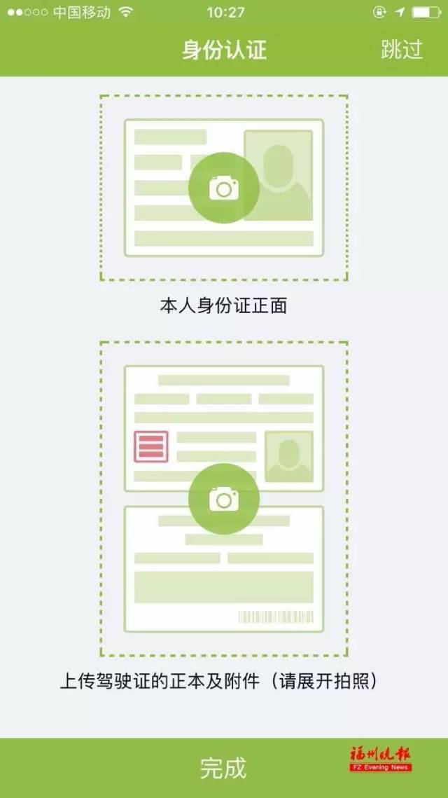 咦?福州竟默默上了一批共享汽车!怎么开?比租车好在哪?只花1元的体验报告就在这儿……