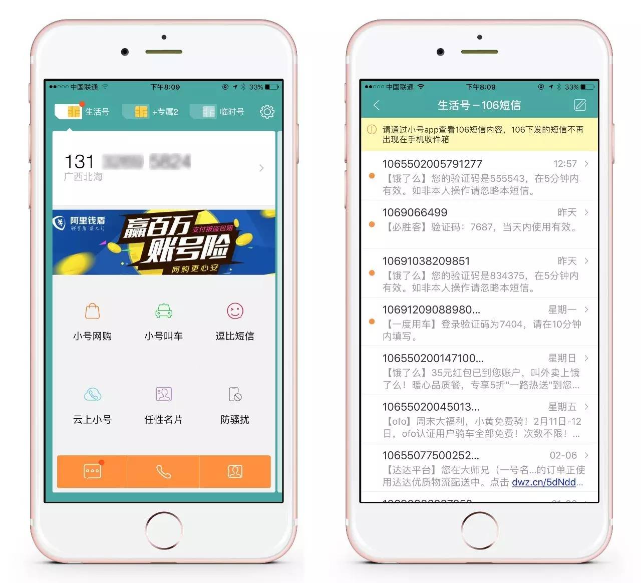 换手机号之后怎么绑定原有的账号,抖音换手机号了怎么改绑定