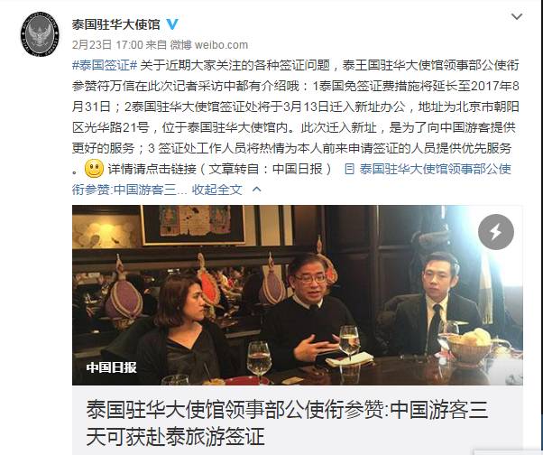 泰国投资签证最新政策,去泰国工作签证好拿吗