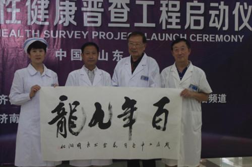 济南九龙医院实施多元化分级诊疗缓解看病难看病贵的问题