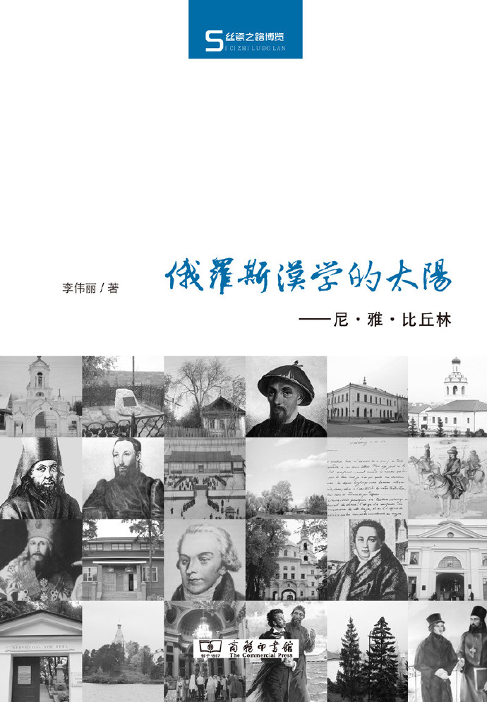 丝瓷之路书籍,32本书籍