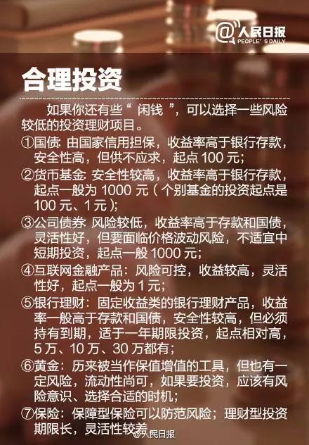 「妙计」不敢相信，一年轻松攒10万！看完你也能做到