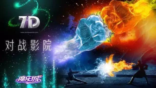 抢、抢、抢！时报请您体验7D电影，开启穿梭时空之旅！