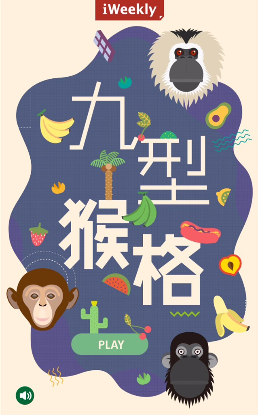 2016年是什么猴,2016年是属什么猴