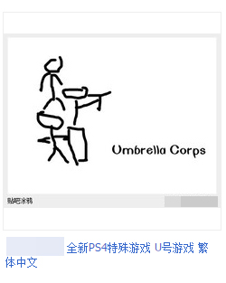 灵魂画师附体！淘宝禁售后机智卖家超恶搞游戏封面