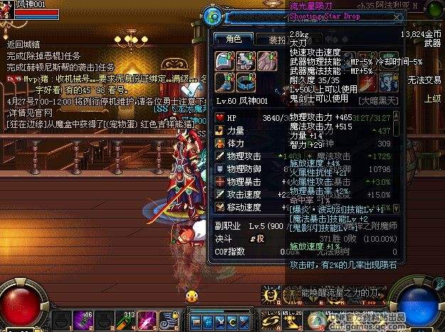 dnf狂战士前期粉装,狂战士紫装选择