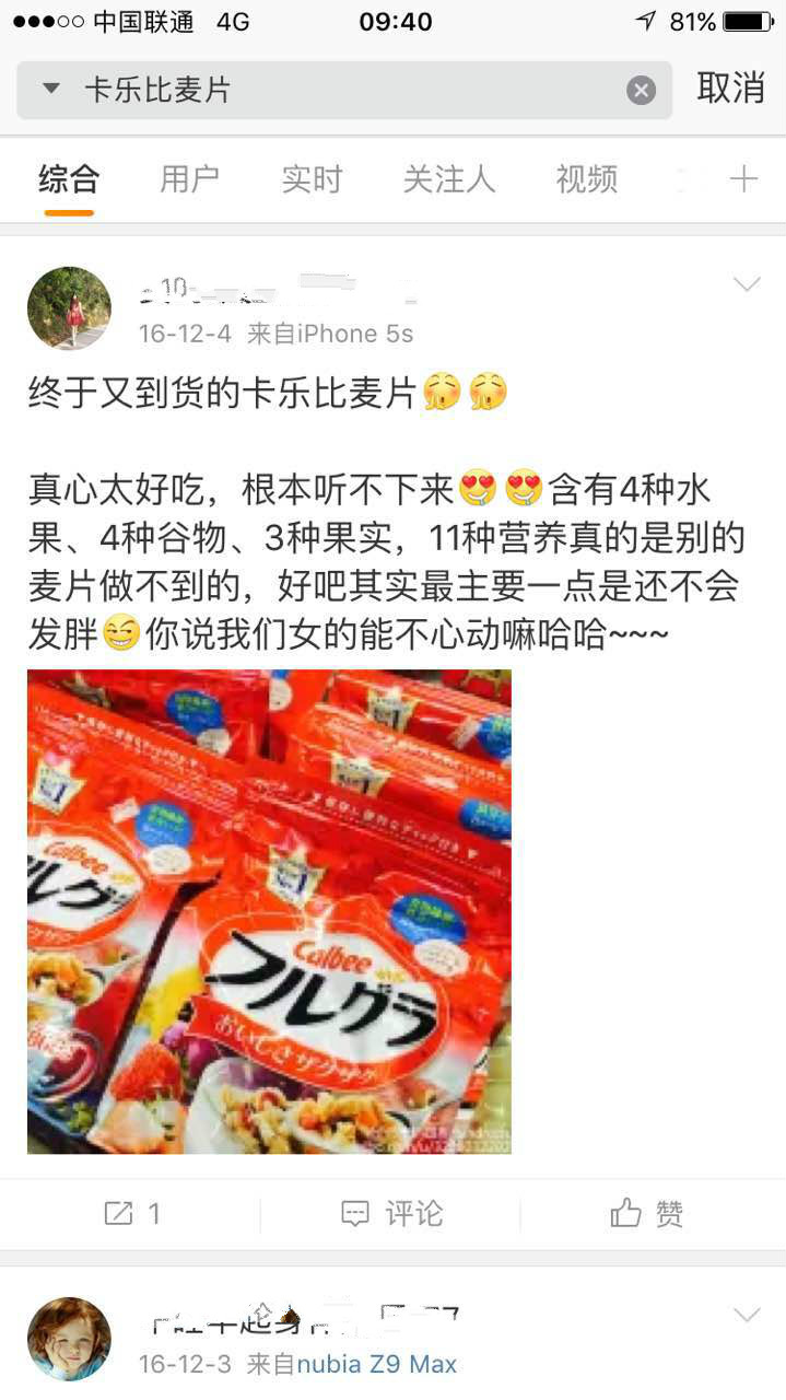 卡乐比麦片哪一款最好,卡乐比麦片现在吃着安全吗