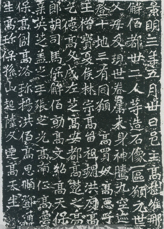 魏碑书论,论魏碑体