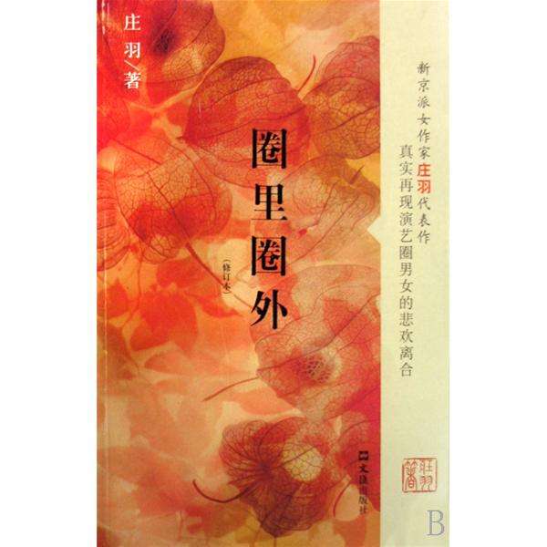 三生三世抄袭怎么处罚,三生三世抄袭哪篇小说