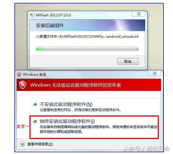 安卓手机高通刷机教程,mtk刷机详解