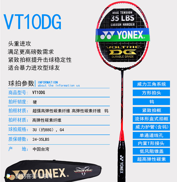 羽毛球拍推荐性价比高耐打,预算500元买什么球拍