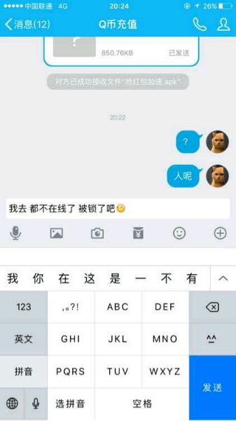 朋友玩游戏被骗上百万,朋友玩游戏被骗了1200元