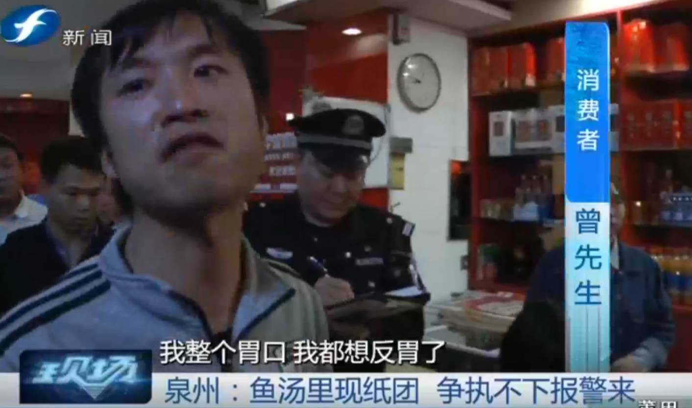 鱼汤里竟然吃出大纸团！这饭吃得真反胃