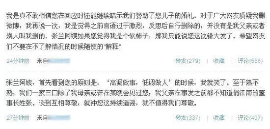 王思聪范冰冰和赵本山,王思聪撕过的女明星有哪些