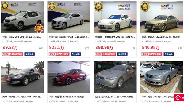 车源信息上线车鉴定新增历史报告实现绿色购车