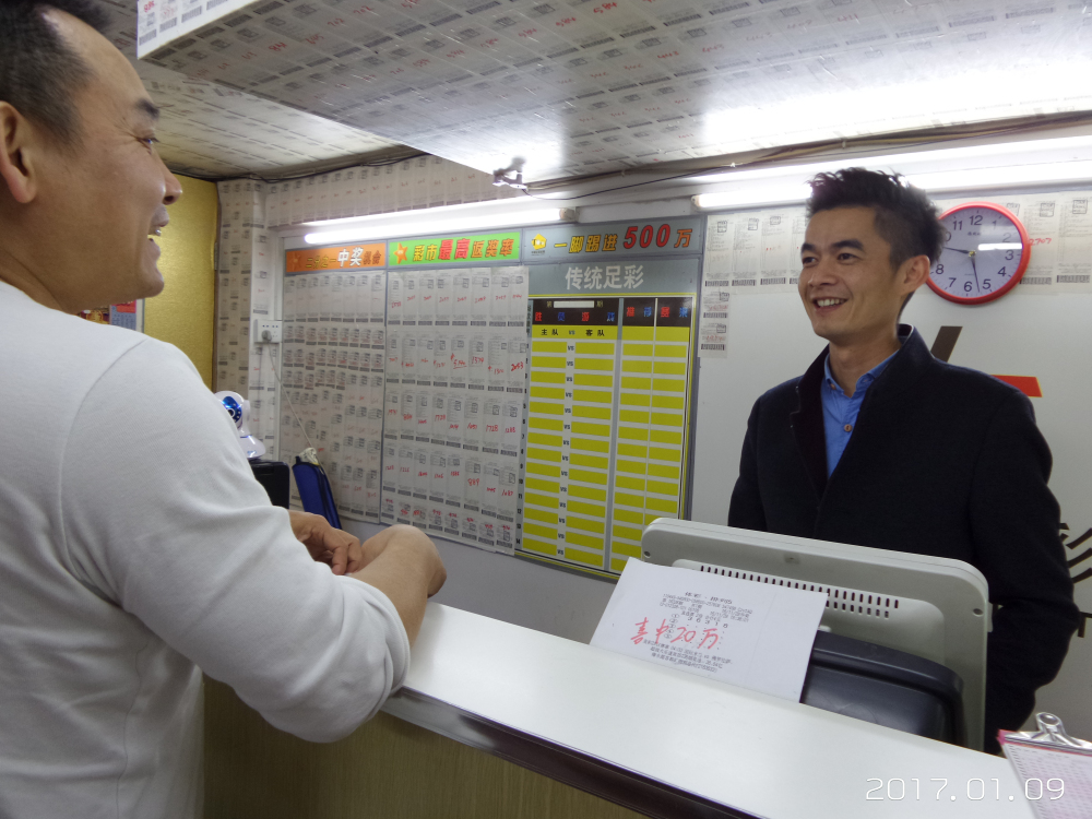 从马来西亚务工返乡开体彩店获评全国优秀网点业主