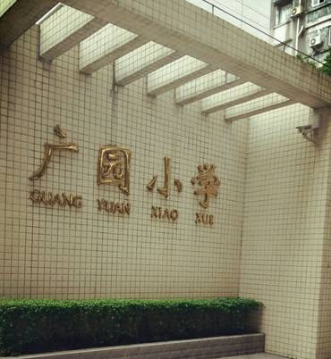 广州看学位房主要看哪里,广州各区学位房排名