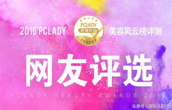 厉害了我的白皙，三款人气单品全获行业大奖