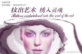 做纹绣培训机构挣钱吗,做纹绣师需要看什么书