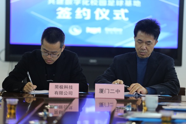 厦门二中与北大合作,厦门二中集美校区建设