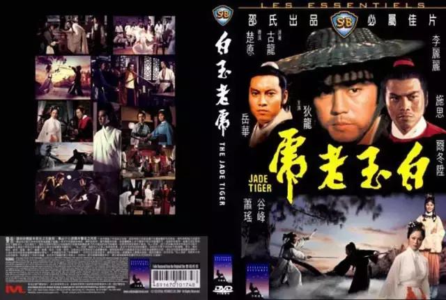 香港邵氏兄弟经典版的电影,邵氏出品必属精品哪几部