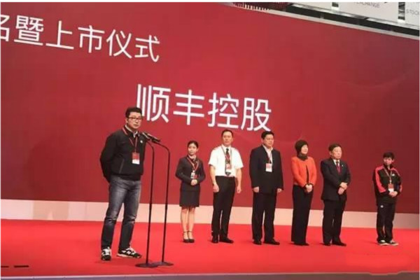 顺丰已成立新公司,顺丰又要上市了吗