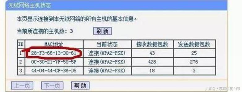 怎么防止别人蹭网的简单方法,被蹭网了怎么办手机版