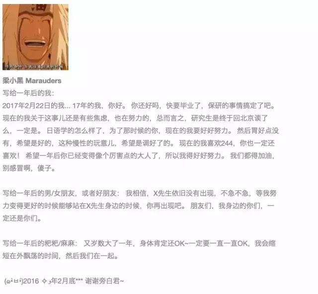 这里有一个坐银魂时光机的机会，可以看看去年的你