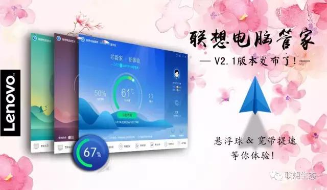 联想电脑管家有必要升级吗,联想电脑管家有必要更新吗