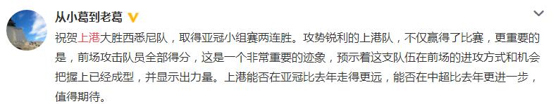 上港赢球最新进展,上港4比0夺冠