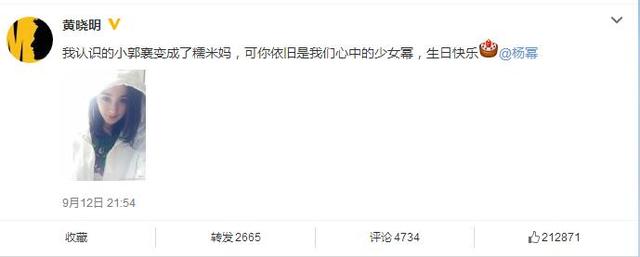 baby生日众星祝福,baby生日有几个明星祝福了