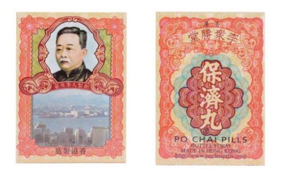 到香港购物必买的十大药品,2023香港购物攻略