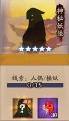 阴阳师神秘妖怪及出现地点,阴阳师中的神秘妖怪是哪个